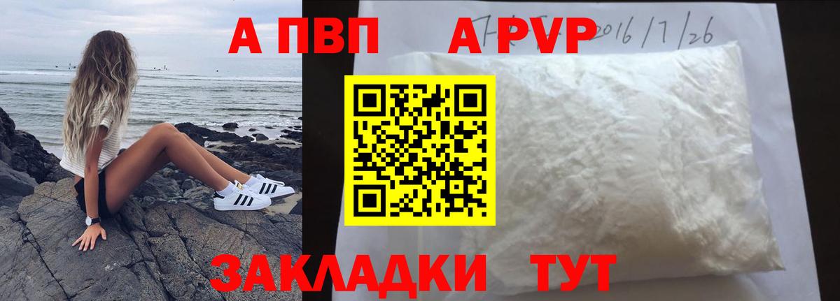 Альфа ПВП крисы CK  Вход с VPN  Alfa_PVP СК  Alpha-PVP  Ижевск 