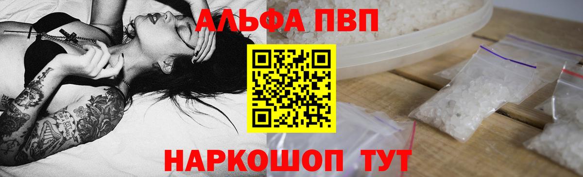 A-PVP мука Ижевск