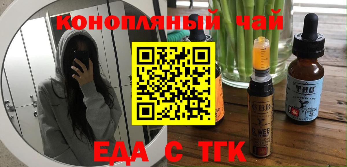 Cannafood марихуана  Вход с VPN  Ижевск 