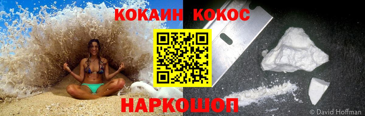 КОКАИН Перу Ижевск