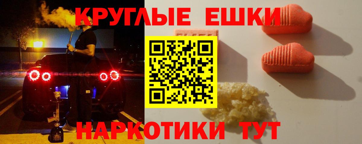 ЭКСТАЗИ 250 мг  Вход с VPN  Экстази  Ижевск  ЭКСТАЗИ 300 mg 