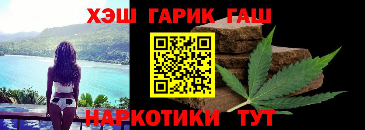 ГАШИШ гашик Ижевск