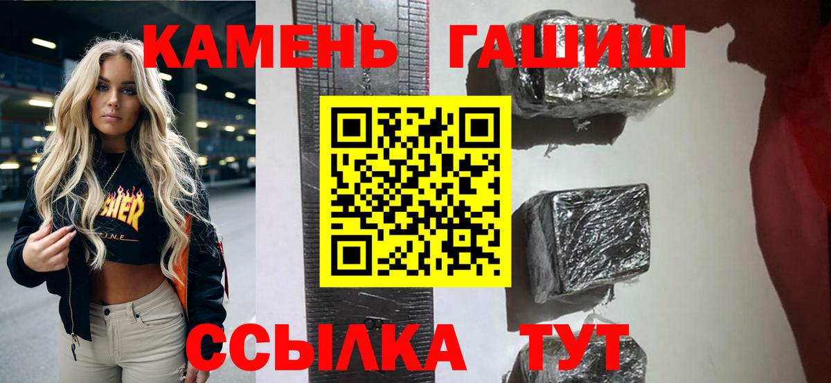 Ижевск  ГАШ hashish  Вход с VPN  ГАШИШ Cannabis 