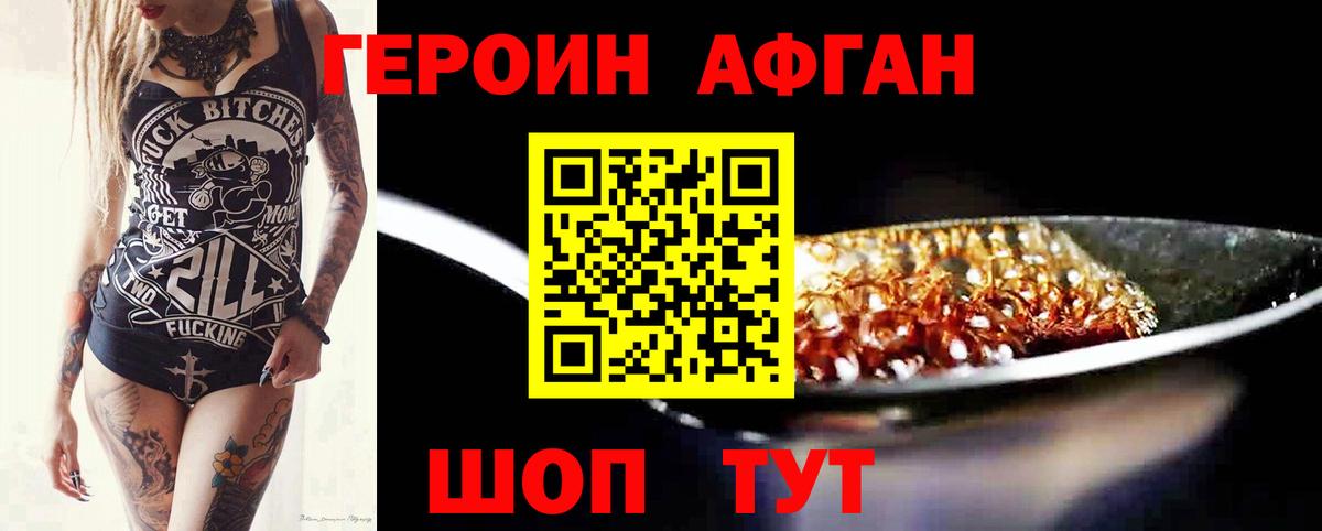 ГЕРОИН VHQ Ижевск