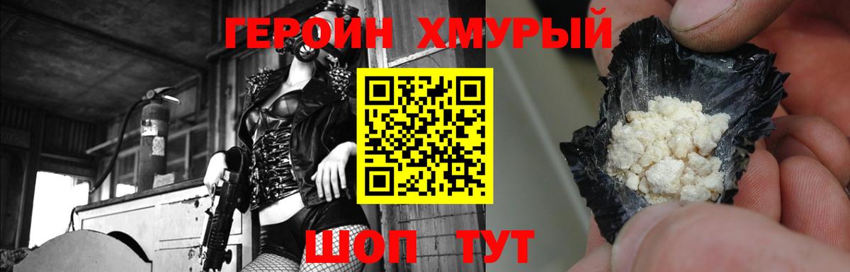 Ижевск  ГЕРОИН афганец  Вход с VPN 