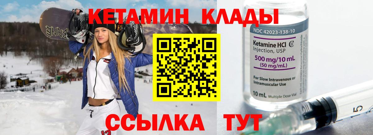 Ижевск  Кетамин VHQ  Вход с VPN 
