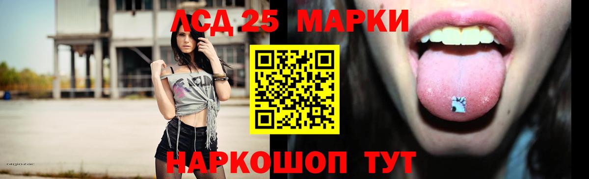Лсд 25 экстази кислота  Вход с VPN  Ижевск  ЛСД экстази кислота 