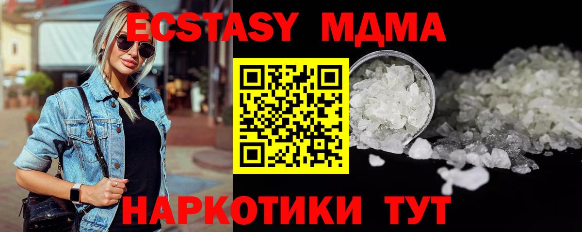 Ижевск  MDMA молли  МДМА  Вход с VPN 