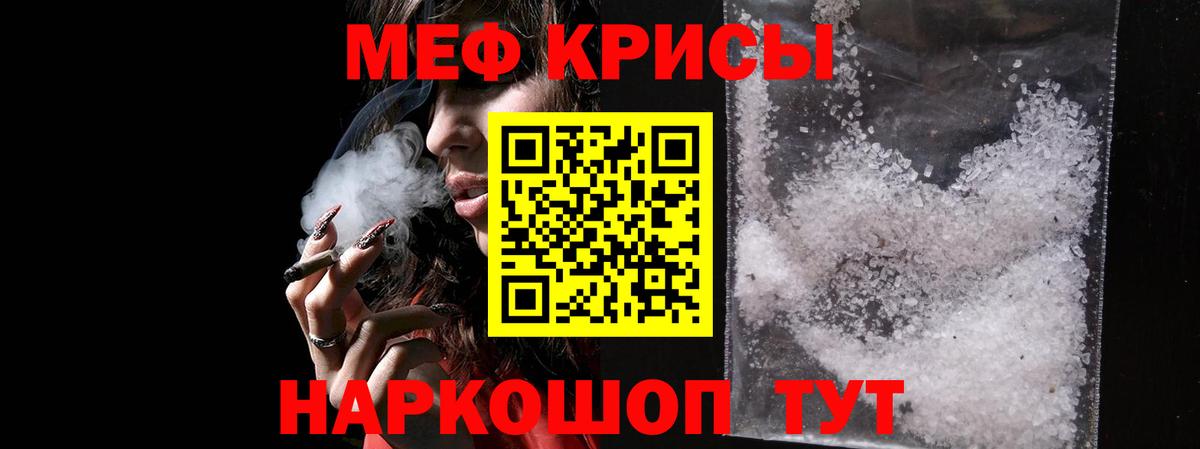 Мефедрон кристаллы Ижевск