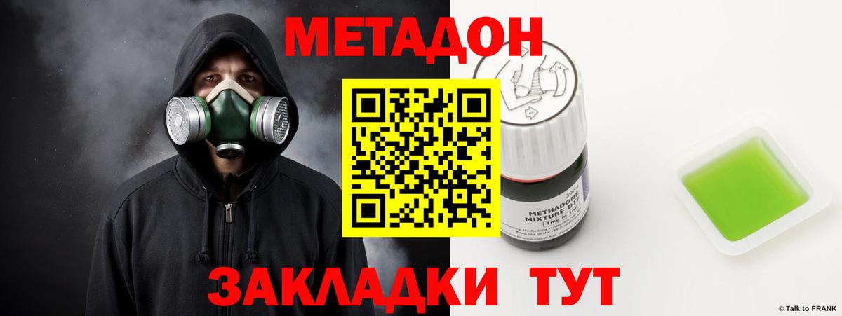 Ижевск  МЕТАДОН кристалл  МЕТАДОН кристалл  OMG сайт  Вход с VPN 
