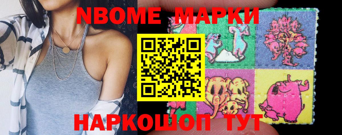 Марки N-bome 1,8мг  Марки 25I-NBOMe  Ижевск  Марки N-bome 1,8мг  Вход с VPN 