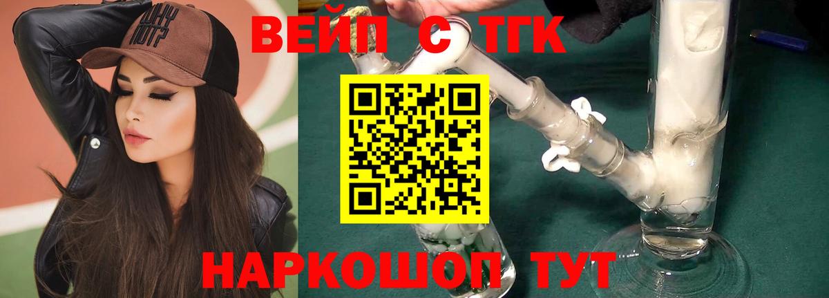 Ижевск  Дистиллят ТГК THC oil  ТГК вейп  Вход с VPN 